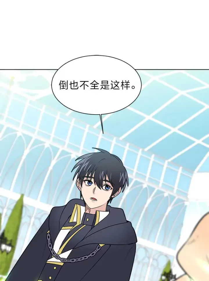 漫画《读心少年利沙度》83.幕后真凶第53张图