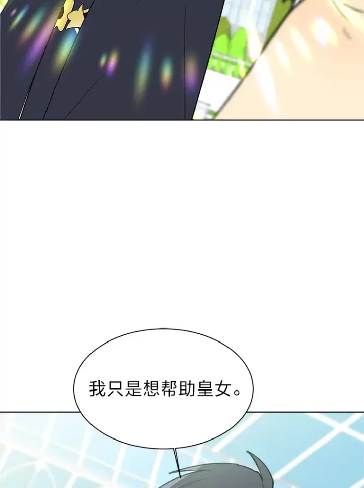 漫画《读心少年利沙度》83.幕后真凶第54张图