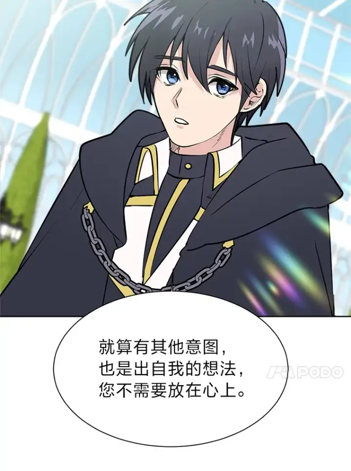 漫画《读心少年利沙度》83.幕后真凶第55张图