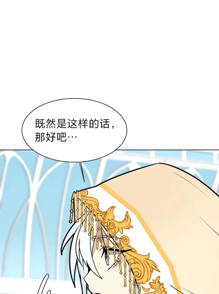 漫画《读心少年利沙度》83.幕后真凶第56张图