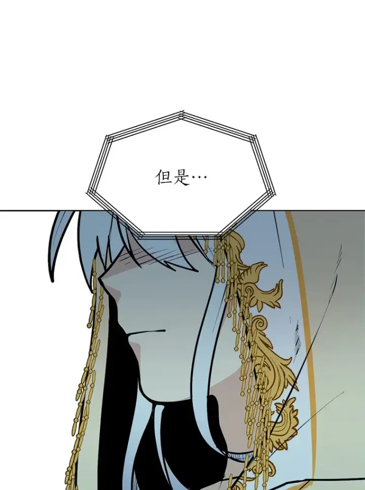 漫画《读心少年利沙度》83.幕后真凶第58张图