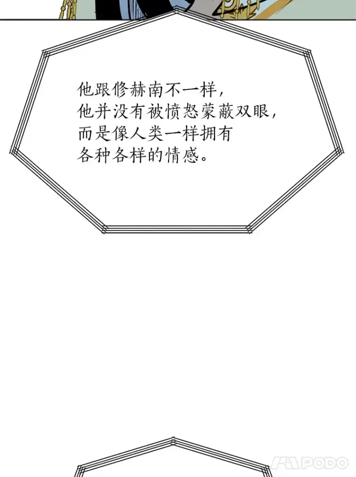 漫画《读心少年利沙度》83.幕后真凶第59张图