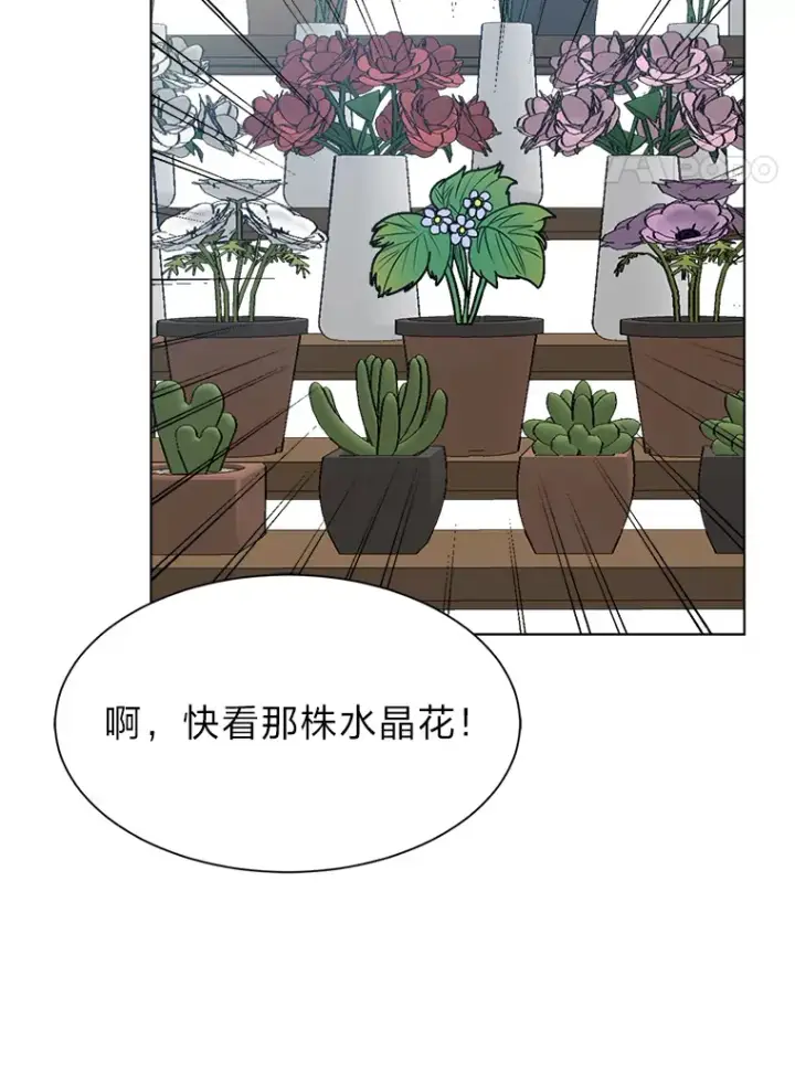 漫画《读心少年利沙度》83.幕后真凶第62张图