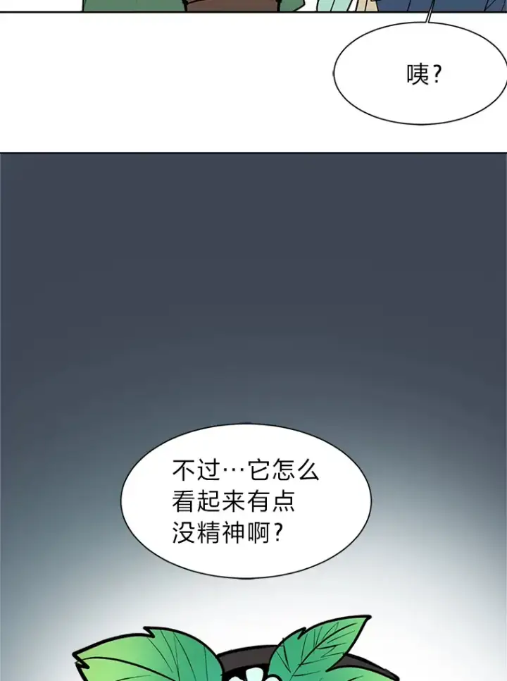 漫画《读心少年利沙度》83.幕后真凶第64张图