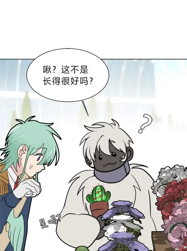 漫画《读心少年利沙度》83.幕后真凶第66张图