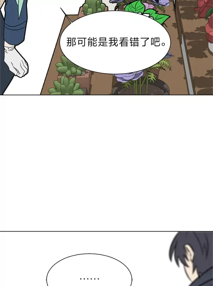 漫画《读心少年利沙度》83.幕后真凶第67张图