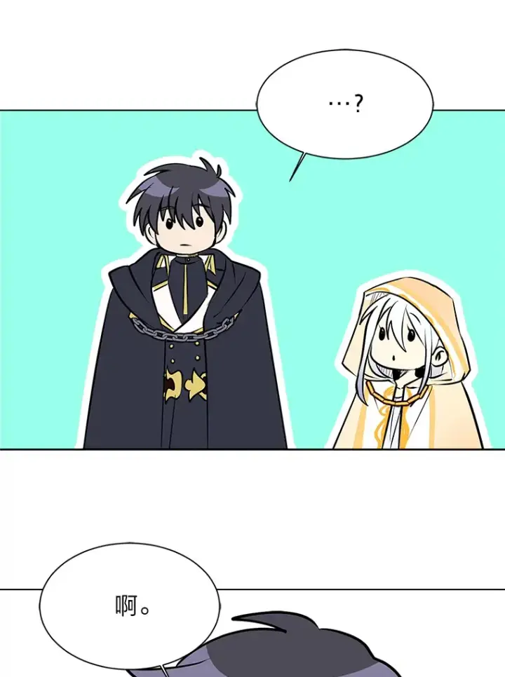 漫画《读心少年利沙度》83.幕后真凶第69张图
