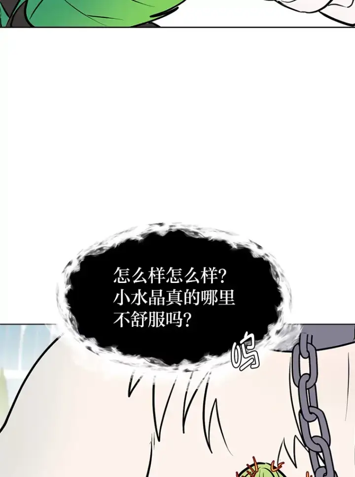 漫画《读心少年利沙度》83.幕后真凶第73张图