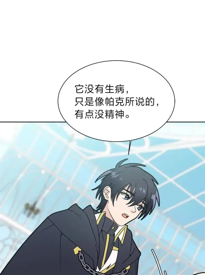 漫画《读心少年利沙度》83.幕后真凶第75张图
