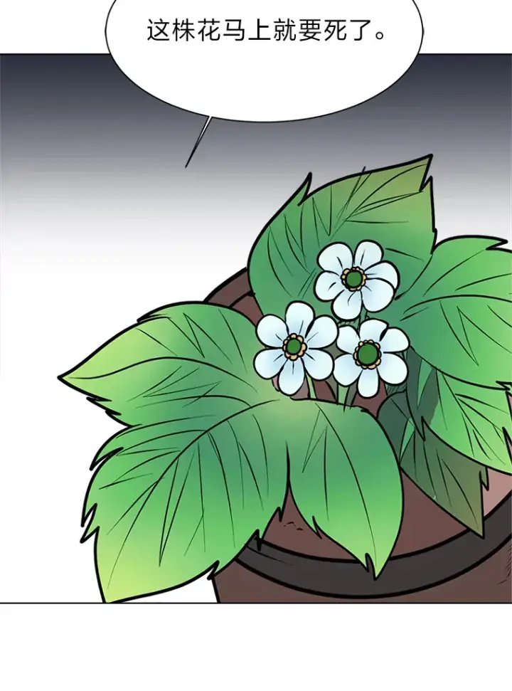 漫画《读心少年利沙度》83.幕后真凶第77张图