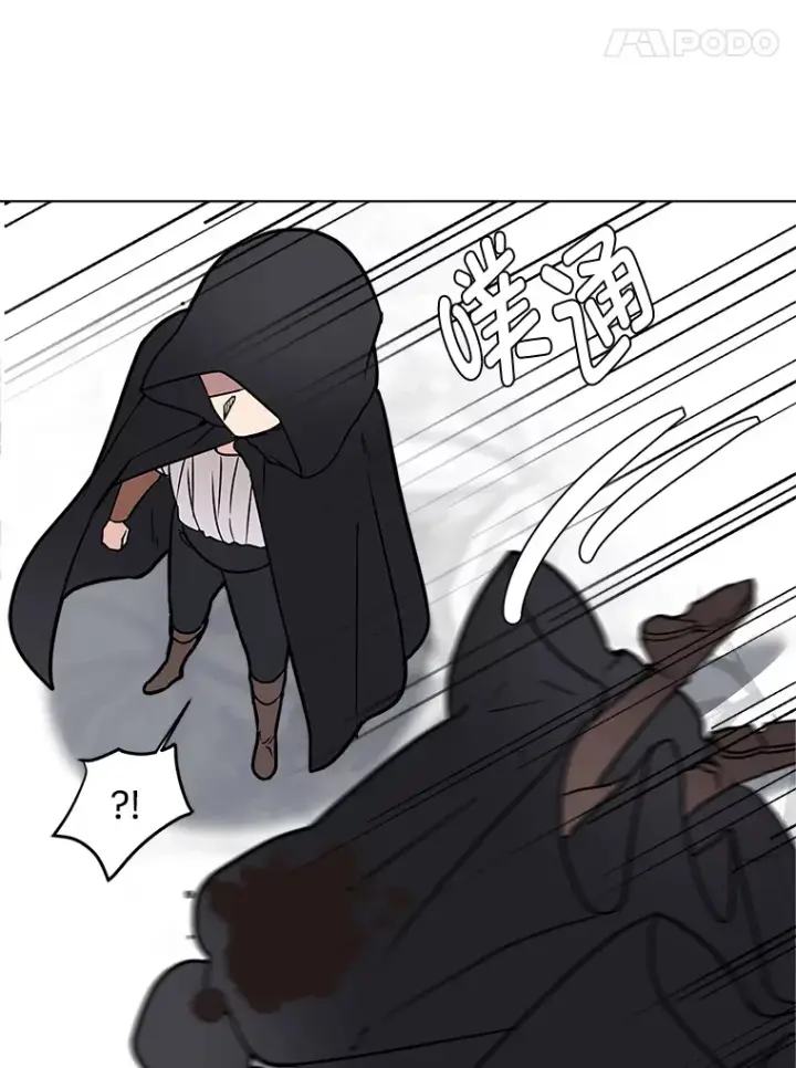 漫画《读心少年利沙度》83.幕后真凶第8张图
