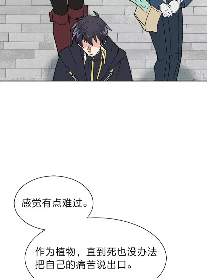 漫画《读心少年利沙度》83.幕后真凶第80张图