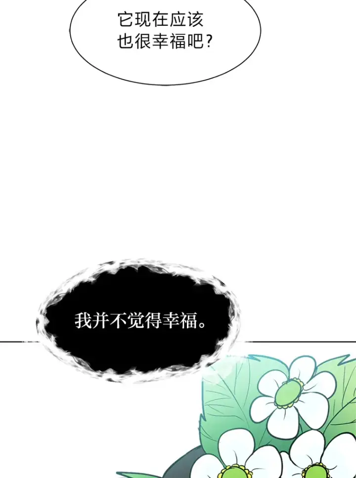 漫画《读心少年利沙度》83.幕后真凶第83张图