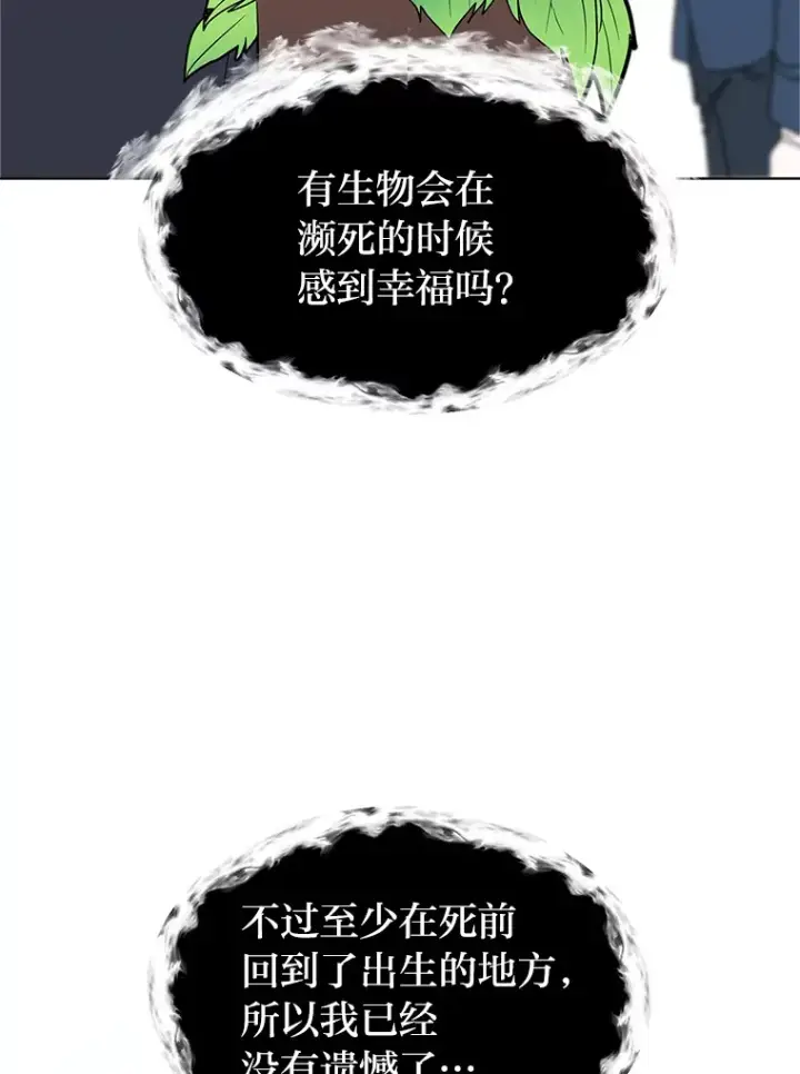 漫画《读心少年利沙度》83.幕后真凶第86张图