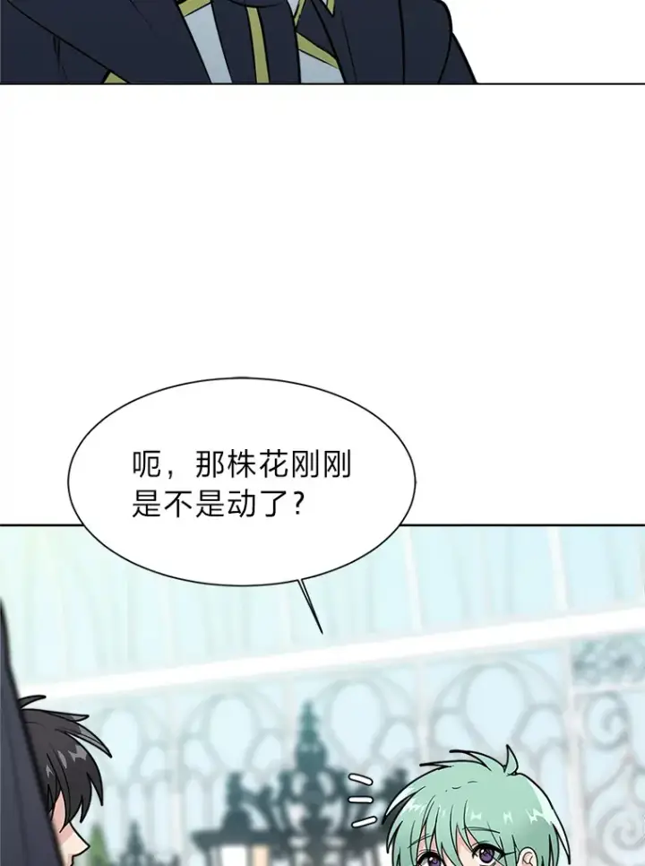 漫画《读心少年利沙度》83.幕后真凶第89张图