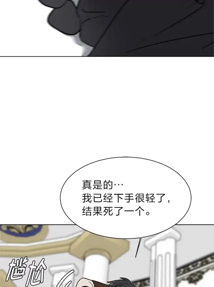 漫画《读心少年利沙度》83.幕后真凶第9张图
