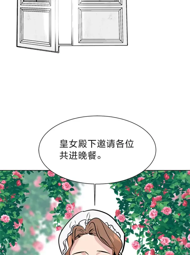 漫画《读心少年利沙度》83.幕后真凶第91张图