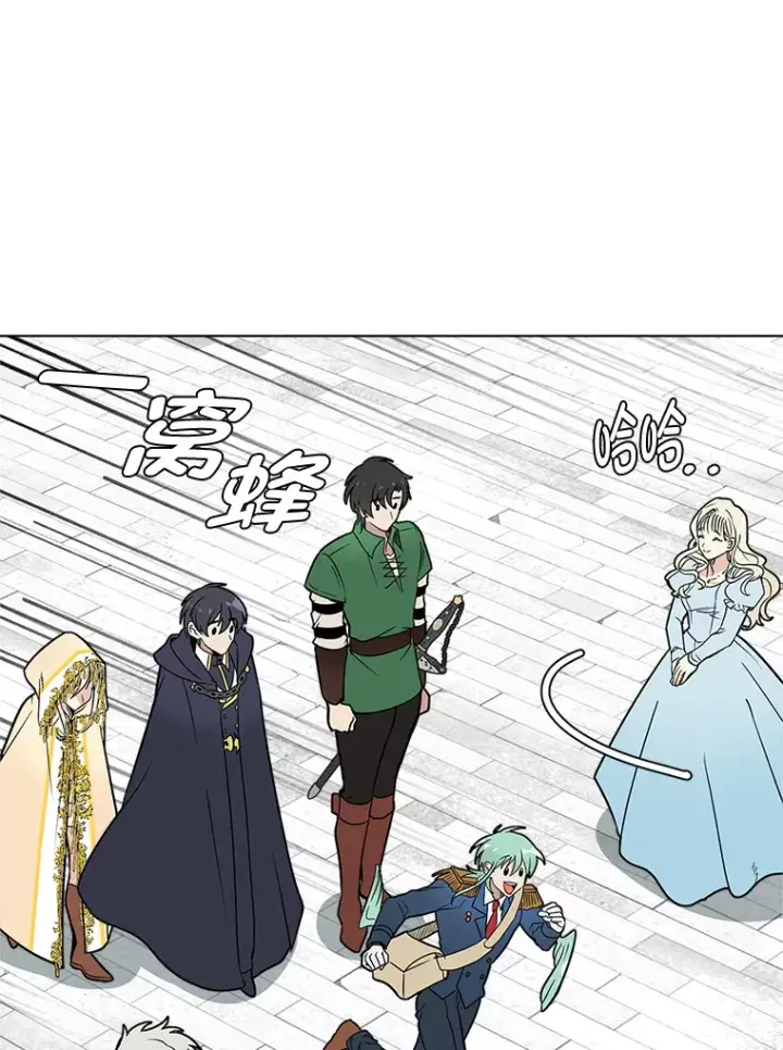 漫画《读心少年利沙度》84.共进晚餐第13张图