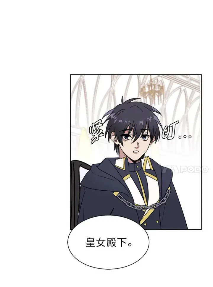 漫画《读心少年利沙度》84.共进晚餐第17张图