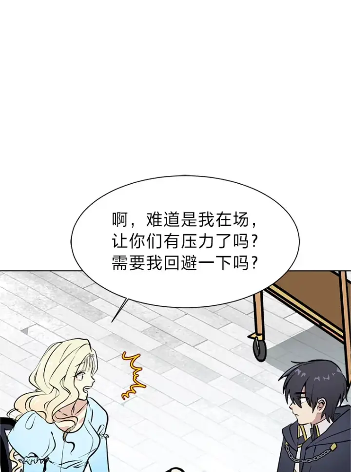 漫画《读心少年利沙度》84.共进晚餐第19张图
