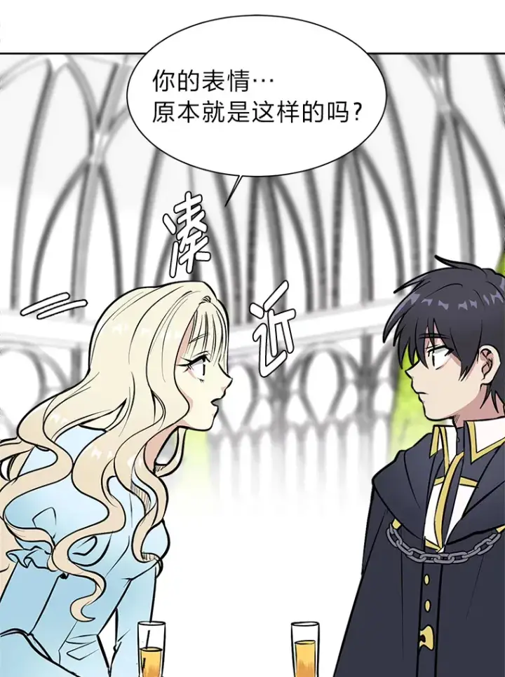漫画《读心少年利沙度》84.共进晚餐第22张图