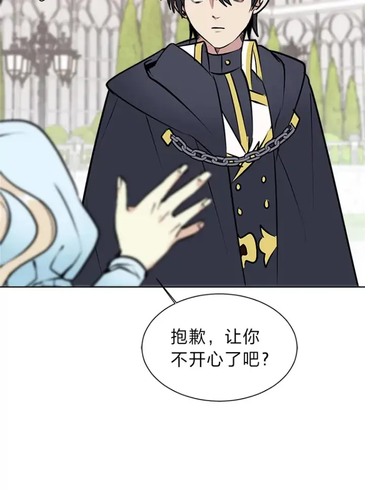 漫画《读心少年利沙度》84.共进晚餐第24张图