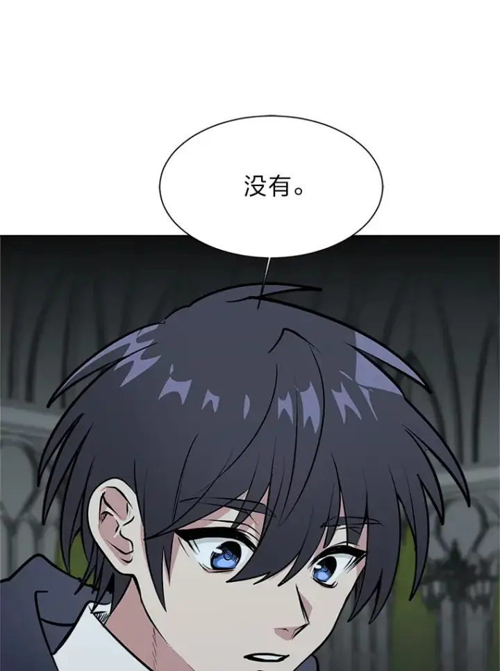 漫画《读心少年利沙度》84.共进晚餐第25张图