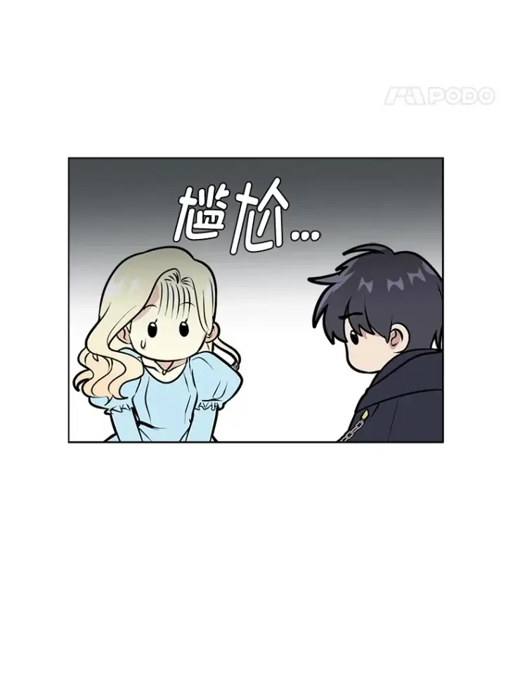 漫画《读心少年利沙度》84.共进晚餐第27张图