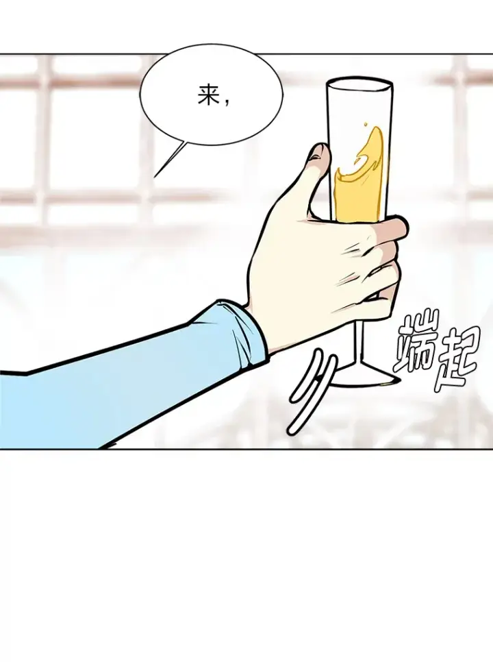 漫画《读心少年利沙度》84.共进晚餐第28张图