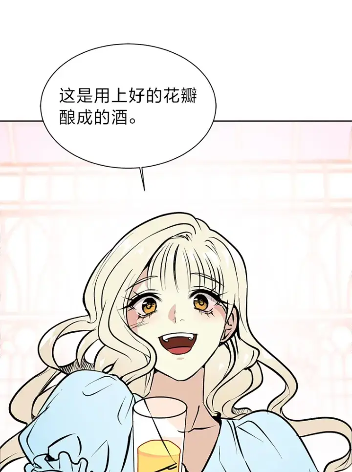 漫画《读心少年利沙度》84.共进晚餐第29张图