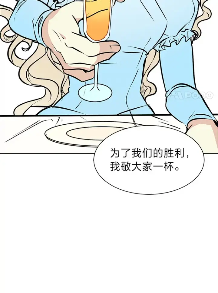 漫画《读心少年利沙度》84.共进晚餐第30张图