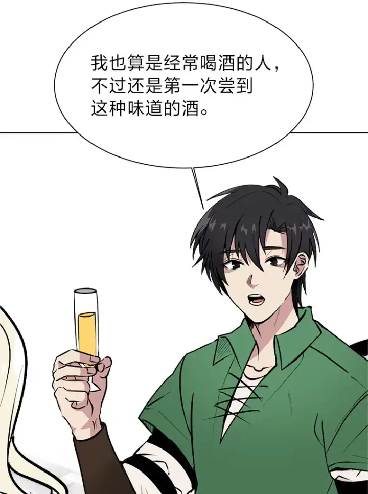 漫画《读心少年利沙度》84.共进晚餐第34张图