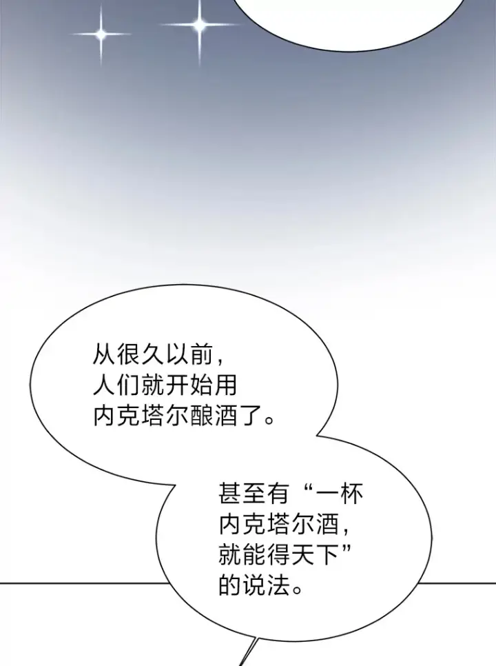 漫画《读心少年利沙度》84.共进晚餐第37张图