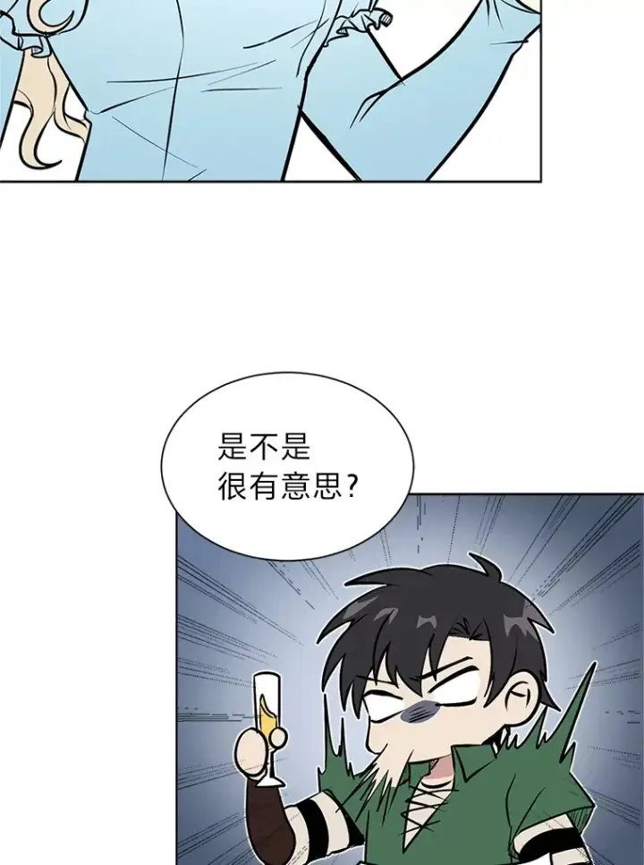 漫画《读心少年利沙度》84.共进晚餐第40张图