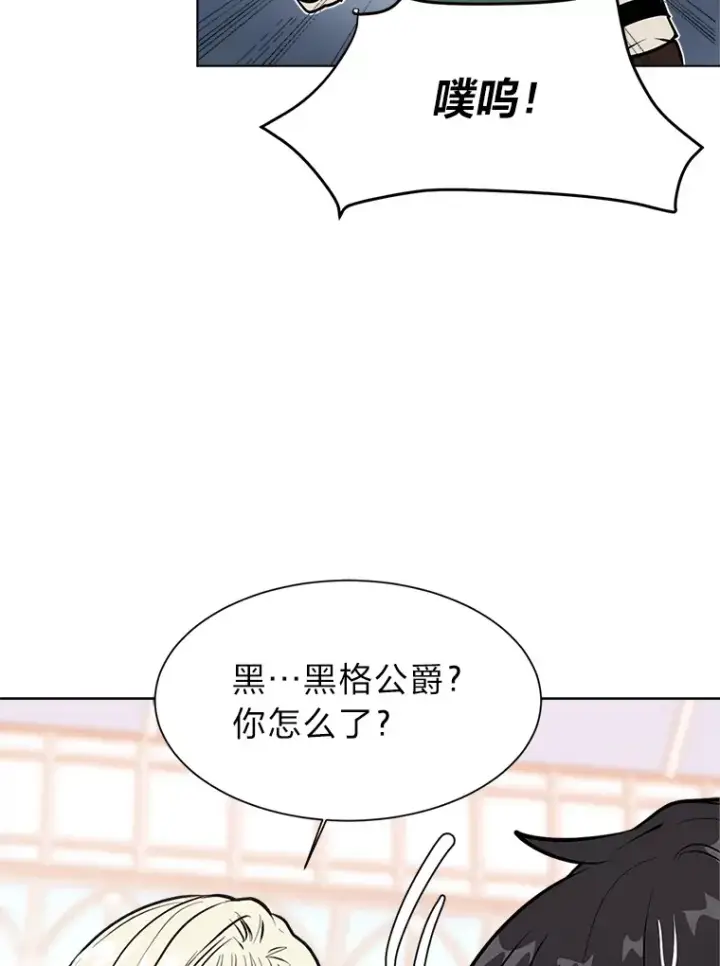 漫画《读心少年利沙度》84.共进晚餐第41张图