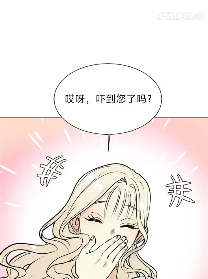 漫画《读心少年利沙度》84.共进晚餐第43张图