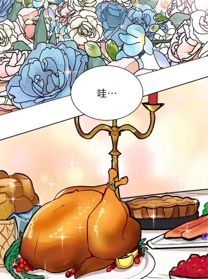 漫画《读心少年利沙度》84.共进晚餐第5张图