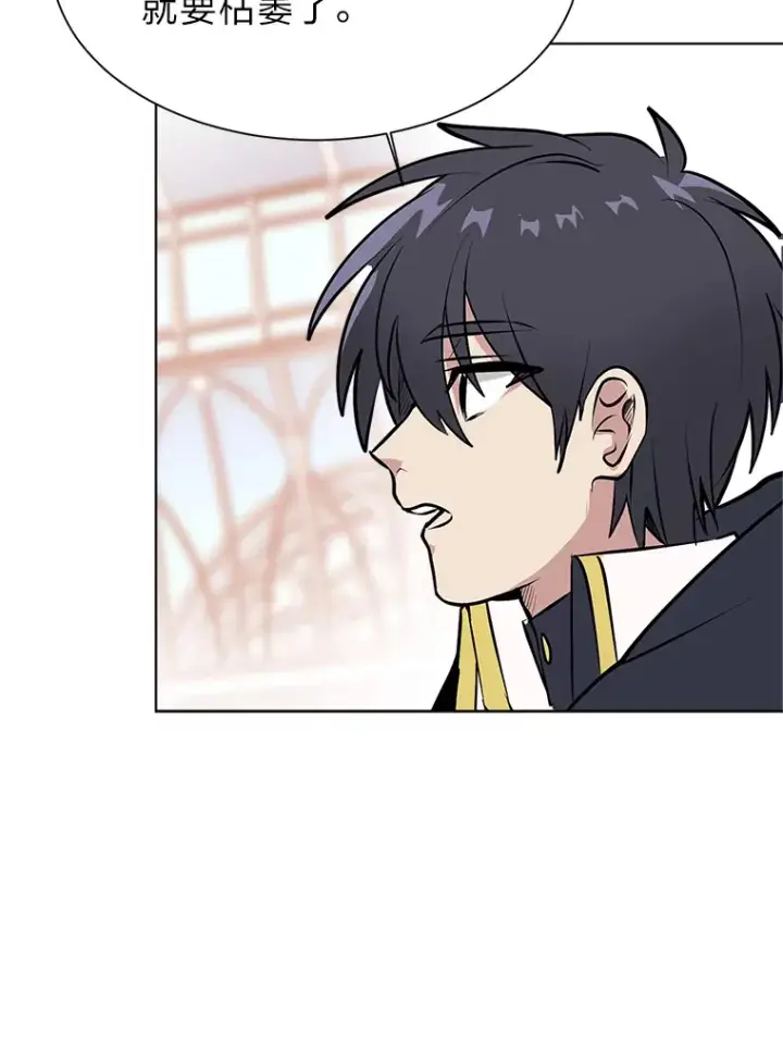 漫画《读心少年利沙度》84.共进晚餐第53张图