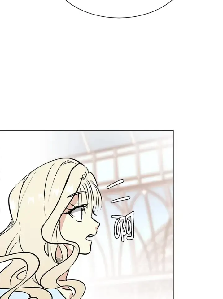 漫画《读心少年利沙度》84.共进晚餐第58张图