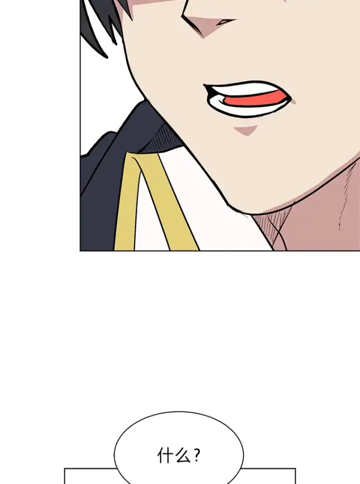 漫画《读心少年利沙度》84.共进晚餐第60张图
