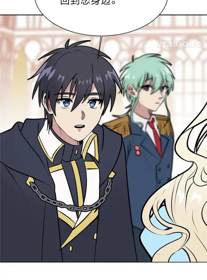漫画《读心少年利沙度》84.共进晚餐第62张图