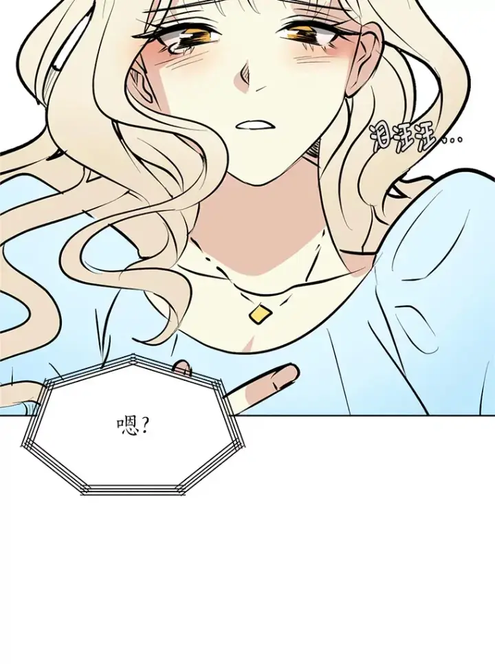漫画《读心少年利沙度》84.共进晚餐第70张图