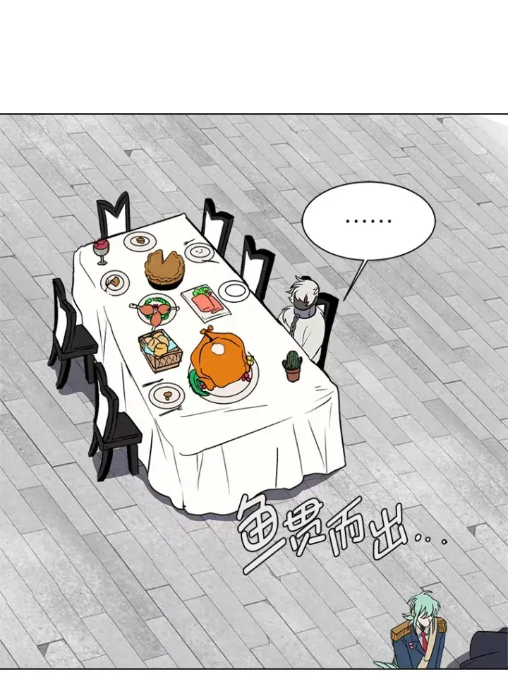 漫画《读心少年利沙度》84.共进晚餐第73张图
