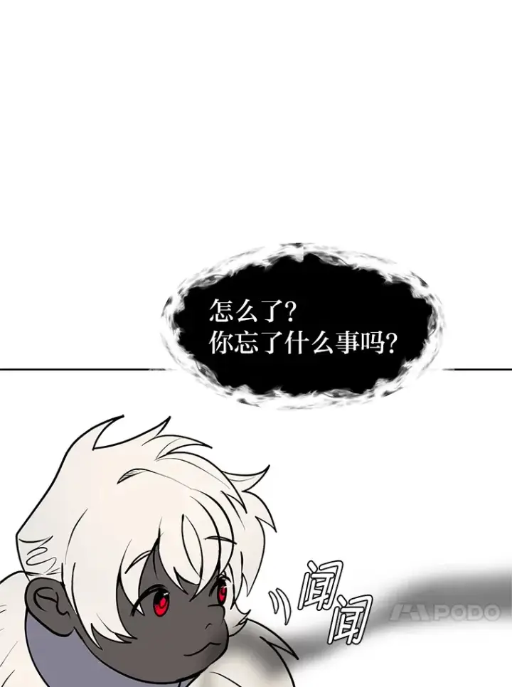 漫画《读心少年利沙度》84.共进晚餐第74张图
