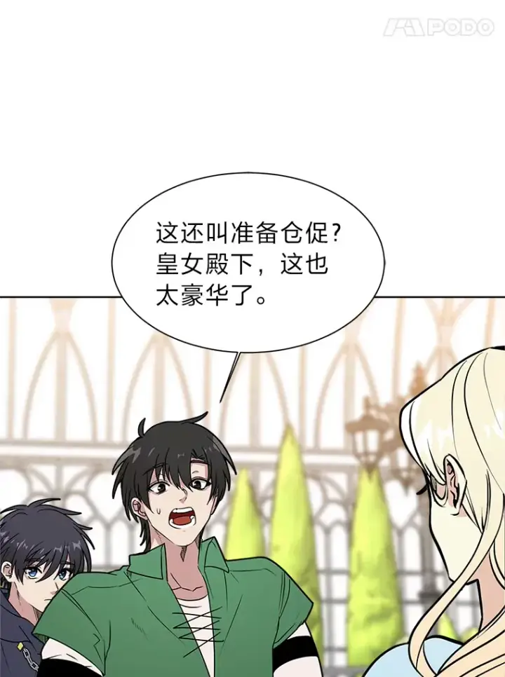 漫画《读心少年利沙度》84.共进晚餐第8张图