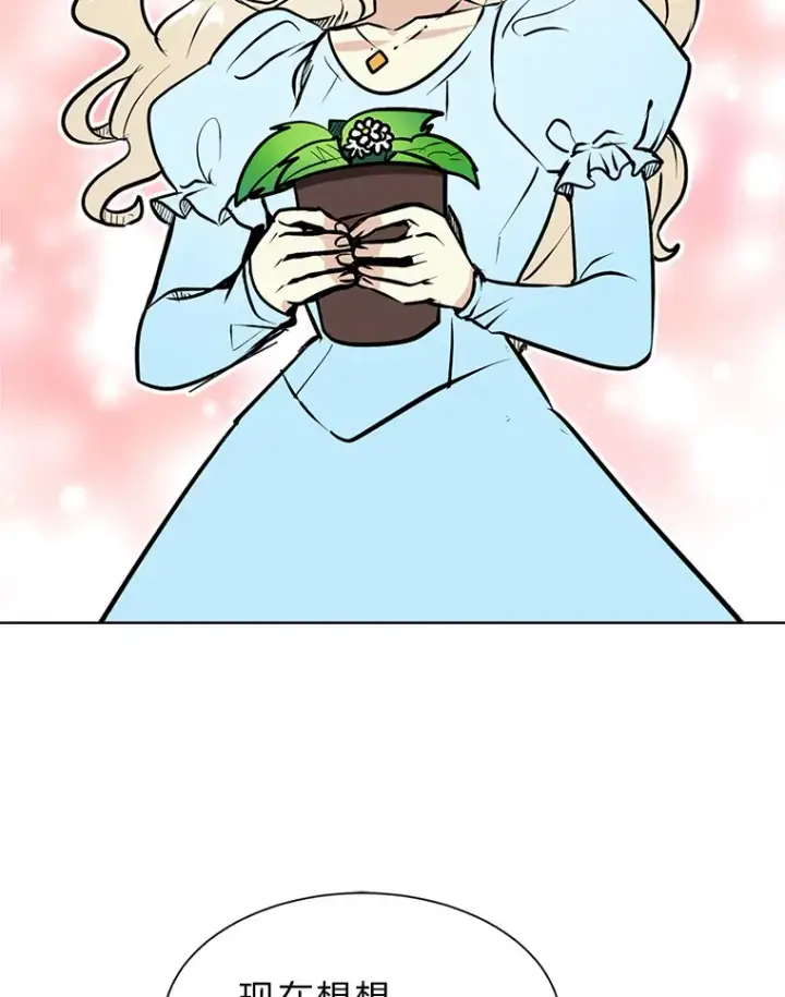 漫画《读心少年利沙度》84.共进晚餐第85张图