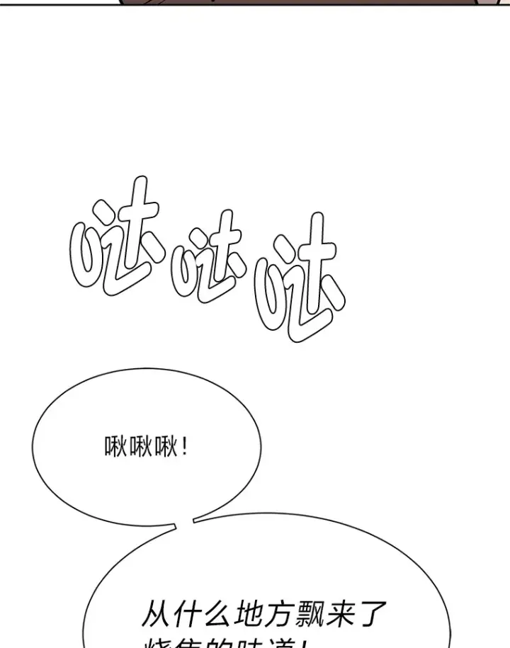 漫画《读心少年利沙度》84.共进晚餐第90张图