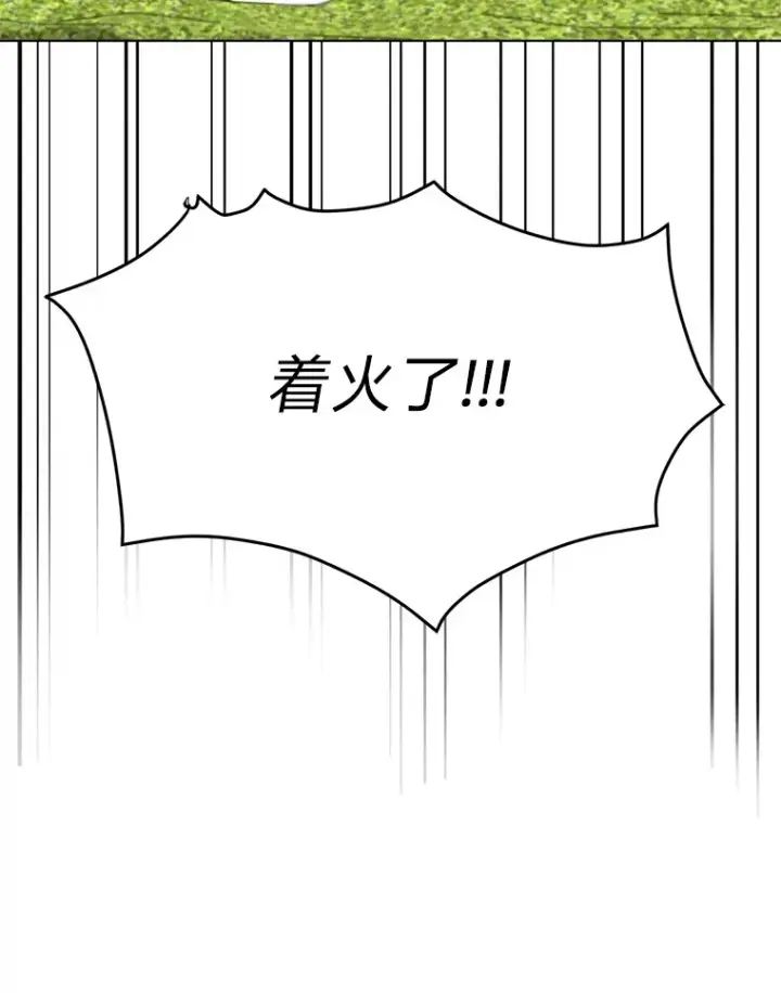 漫画《读心少年利沙度》84.共进晚餐第93张图