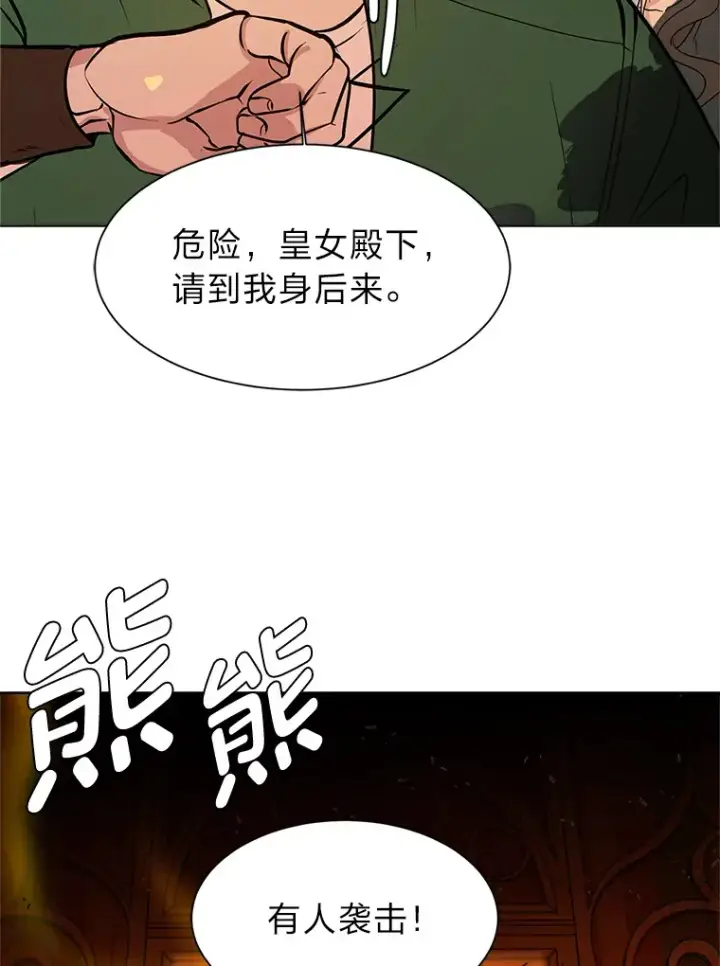 漫画《读心少年利沙度》85.救火第16张图