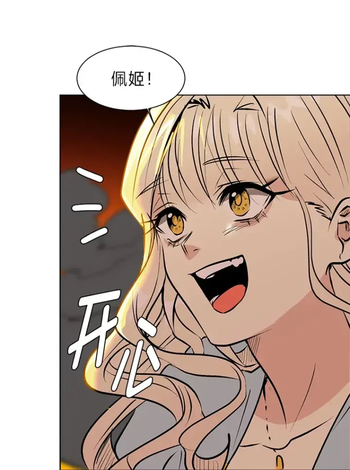 漫画《读心少年利沙度》85.救火第19张图